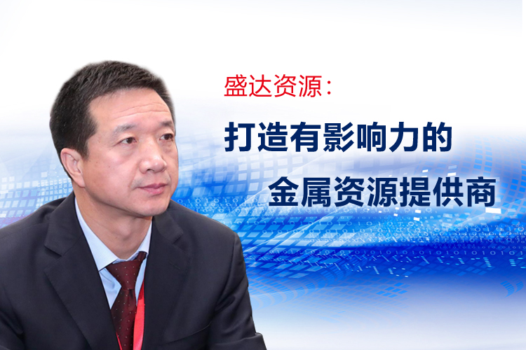 朱胜利董事长接受《中国证券报》专访，详解星空在线注册-星空(中国)官方
发展规划